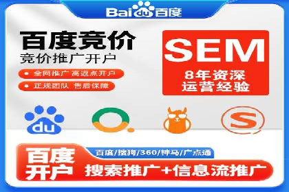 揭秘sem推广竞价托管的成功策略——多案例解析